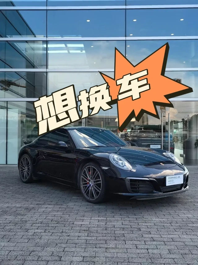 出个人自用保时捷 991.2 普卡。想换车了(^▽^)/🚘
出个人自用保时捷 991.2 普卡
17 年 12 月上牌 (纯素车❗️)
2024 年 7 月 60.8 万,购入杭州保时捷中心官方易手