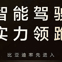 智慧出行，优雅驾驶——天神之眼高阶智驾助力畅行无忧