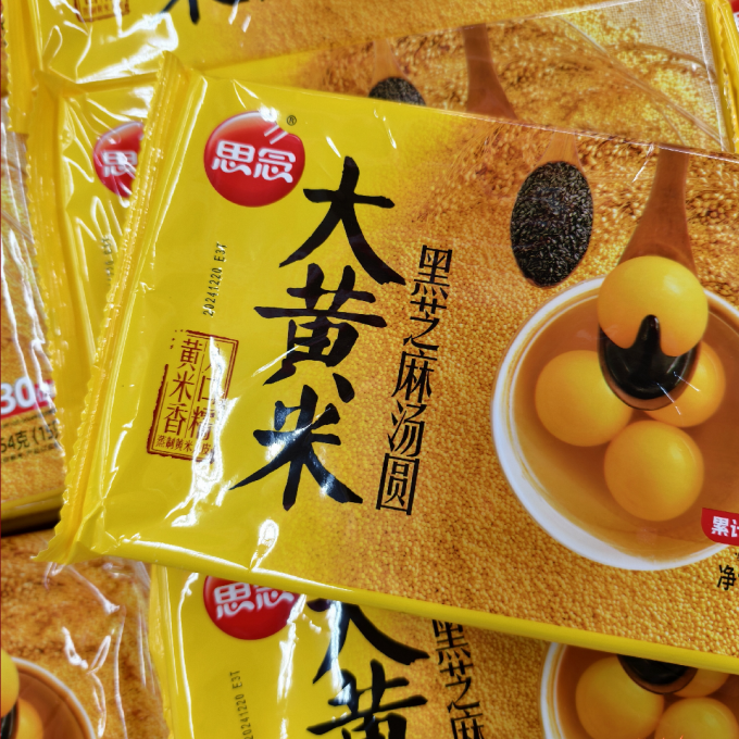思念元宵汤圆