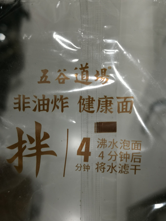 五谷道场方便面/粉