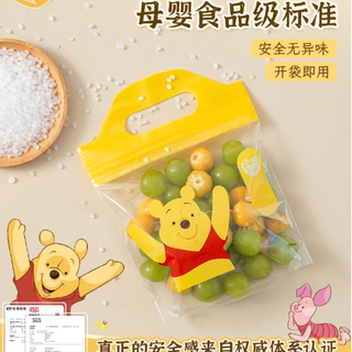 被我挖到宝啦！小熊噗噗联名易优家手提密封袋