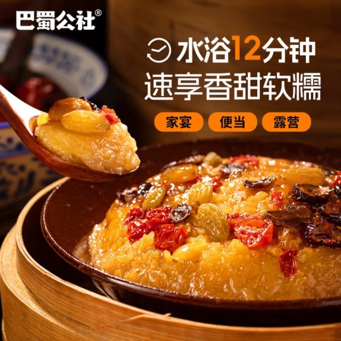 巴蜀公社肉禽预制菜