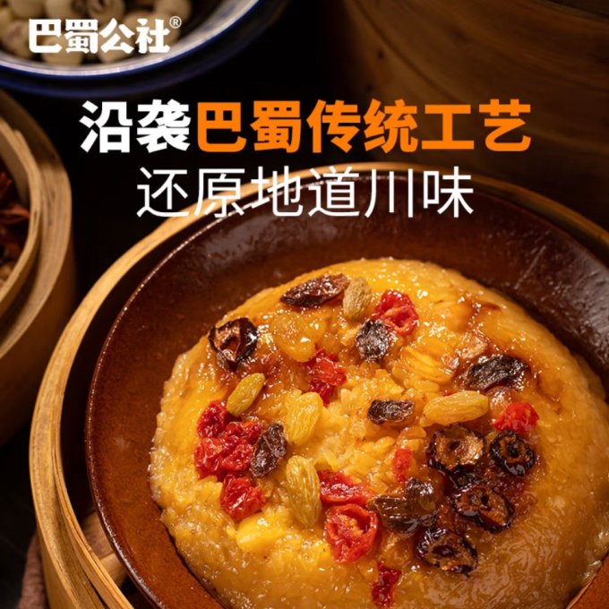 巴蜀公社肉禽预制菜