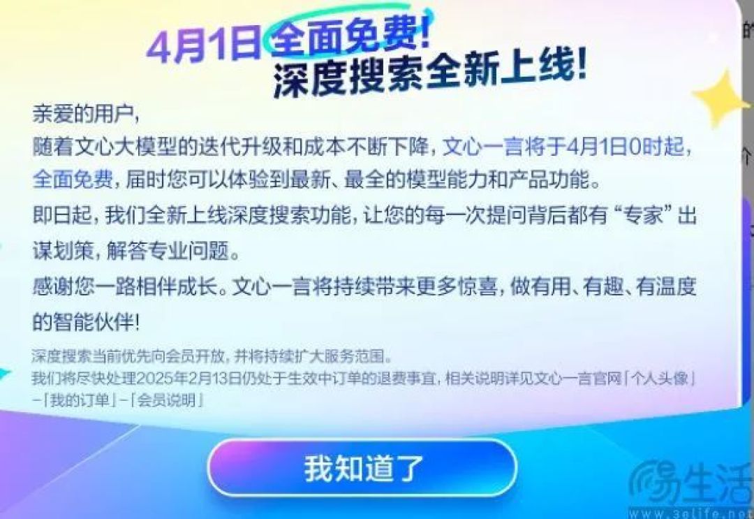 GPT-5和文心一言同日宣布免费，开源与闭源分出高下
