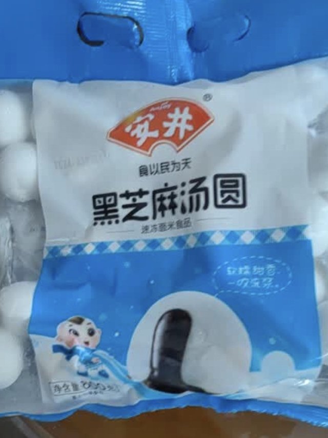 元宵佳节必备的一款黑芝麻汤圆