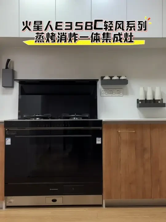 做足功课选的集成灶，一点都不后悔！ 有了它全部搞定！