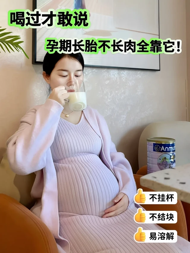 孕妈必看~孕期奶粉怎么选!我怀老二的时候孕反特别重，在怀孕的前三个月，孕反特别厉害，每天没有力气，恶心、反胃，吃啥吐啥，几乎都是白粥配咸菜，很怕宝宝会发育不好。

在看了很多测评和对比后选择了安满智孕