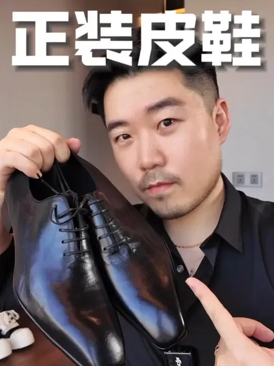 男人见了都想要！穿过一次它，次次想穿它！ #正装皮鞋 #商务休闲 #通勤搭配
