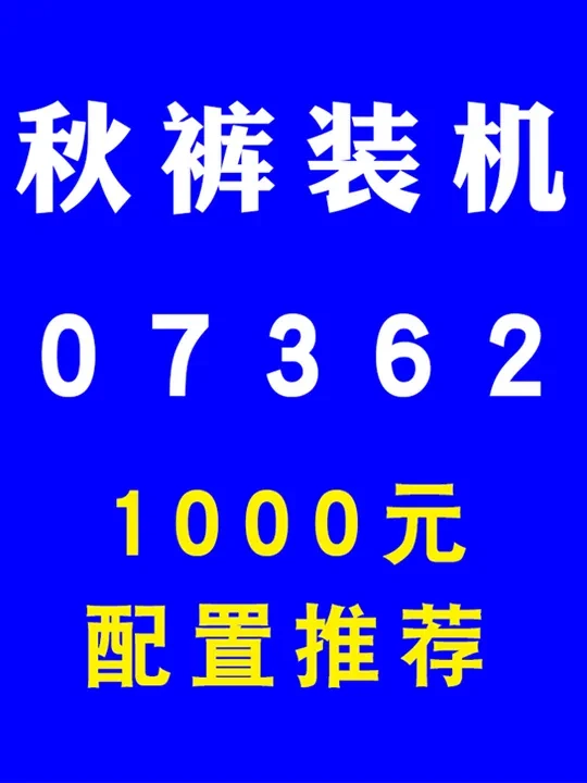 1000元100w跑分海景房，全带质保还能通杀网游3A？ #电脑装机 #diy电脑 #神机 #组装电脑 #装机