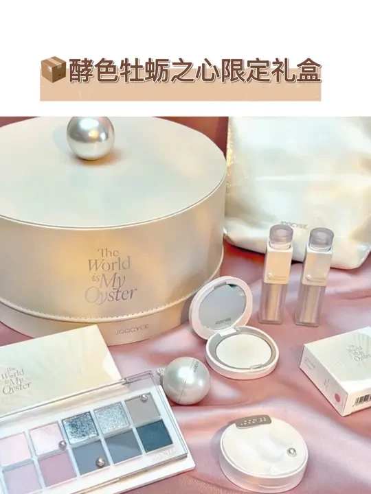 酵色的白色浪漫我狠狠懂了！！#开箱#彩妆分享#礼盒限定#酵色牡蛎之心限定系列