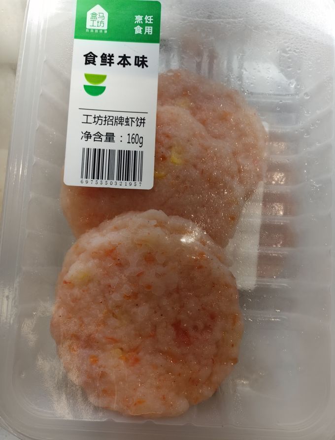 利园火锅丸子