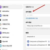 DeepSeek 通过 API 对接第三方客户端 告别“服务器繁忙”