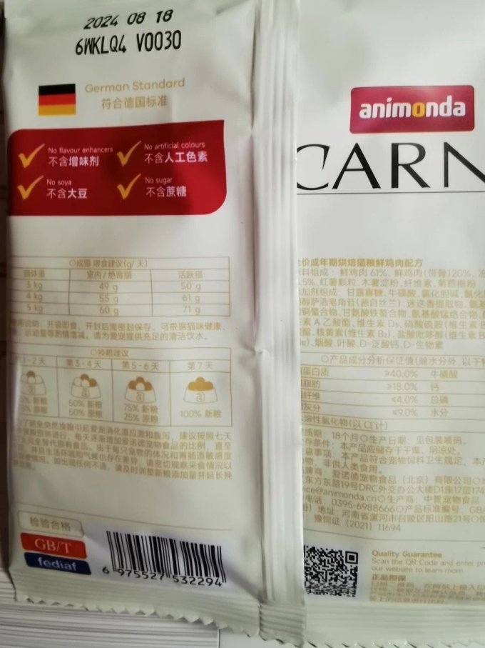 爱诺德猫咪干粮