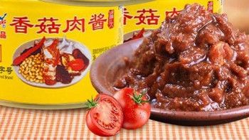 古龙香菇肉酱罐头：我上班带饭的常备品不二之选