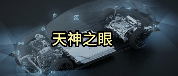 比亚迪“天神之眼”：智驾新突破及未来展望_新能源车_什么值得买