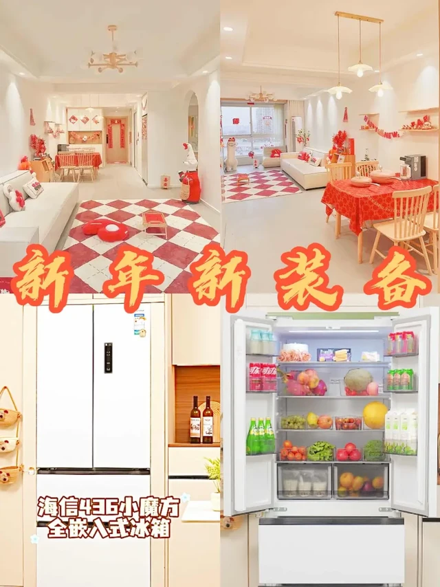 新年新装备！一起来看看吧！