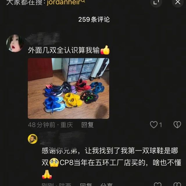 玩家视角：太高兴了，终于找到自己人生中的第一双球鞋，兄弟们的第一双球鞋是什么？