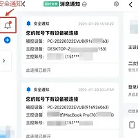 ToDesk远程控制“远控安全大王”，革命性安全功能更新