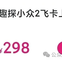 吉祥航空2飞卡低至298元！还送20KG行李额！