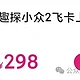  吉祥航空2飞卡低至298元！还送20KG行李额！　