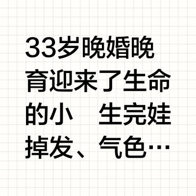 37岁，既要辣妈也要辣妹！
