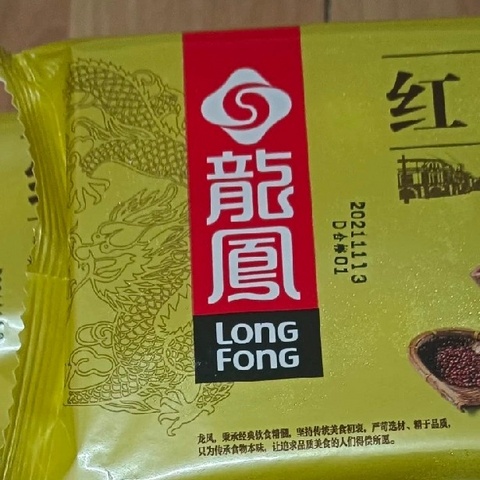 龙凤黑芝麻汤圆，甜蜜你的每一个瞬间！