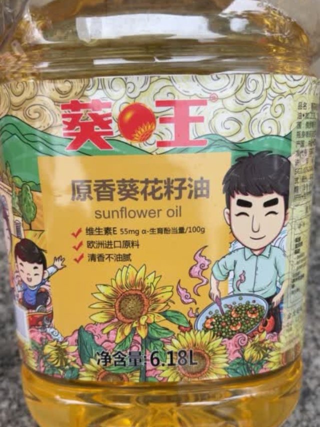 葵王葵花籽油