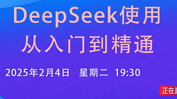 《清华大学DeepSeek教程第2弹+视频教程来了》