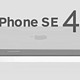 iPhone SE 4真的就要来了：你期待吗？