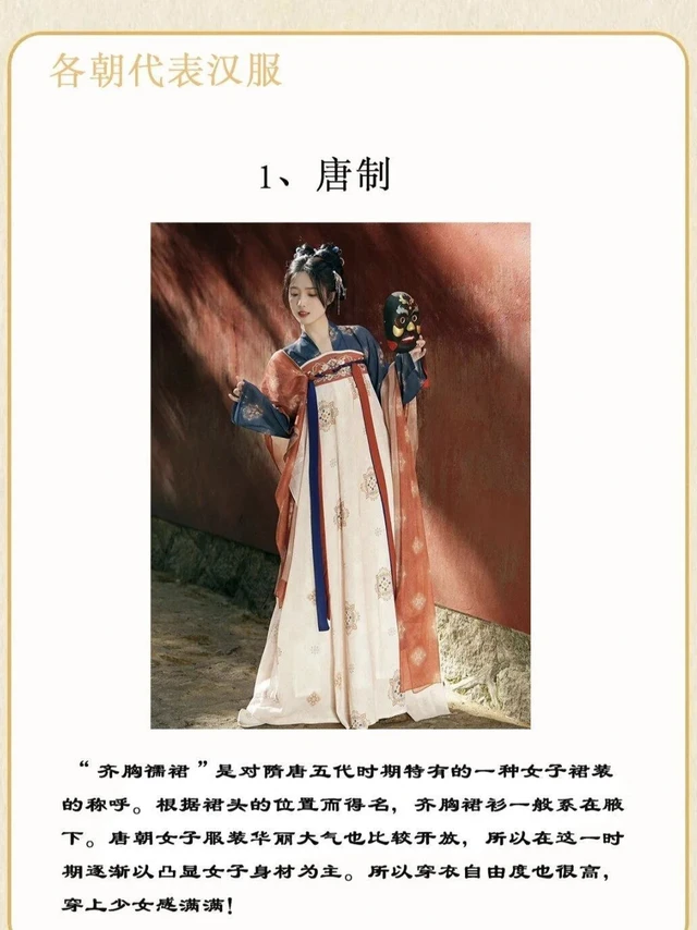 古装，汉服各朝代代表服饰～