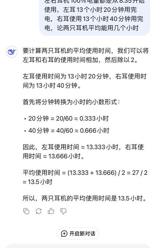 漫步者蓝牙耳机NeoDots续航测评🧸 🎊