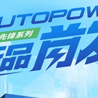 骆驼AUTOPOWER：城市先锋，引领你的智能出行新时代