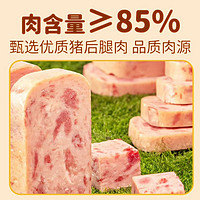 打工人带饭必备——高金食品猪肉火腿午餐肉，便捷又美味