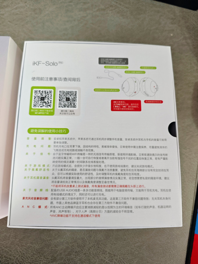 蓝牙耳机