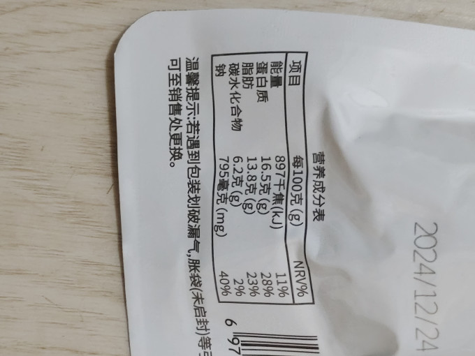 杨生记蛋类