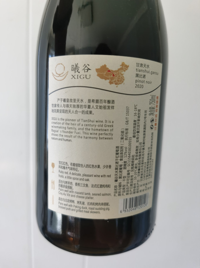 甘麓红葡萄酒