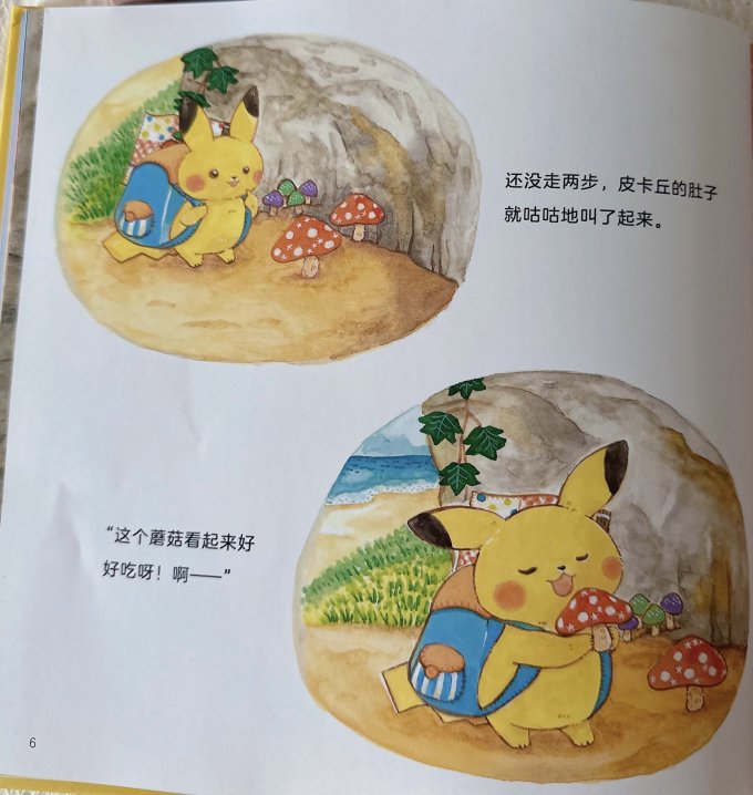 北京科学技术出版社动漫/卡通