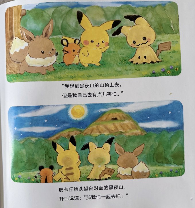 北京科学技术出版社动漫/卡通