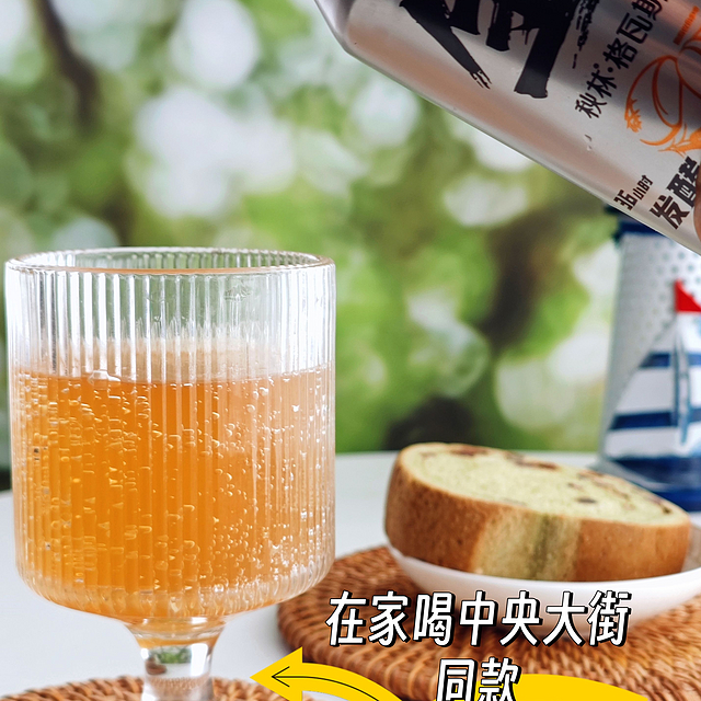 好喝到犯规：秋林生生格瓦斯益生菌发酵饮料