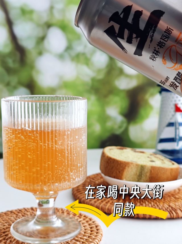 好喝到犯规：秋林生生格瓦斯益生菌发酵饮料