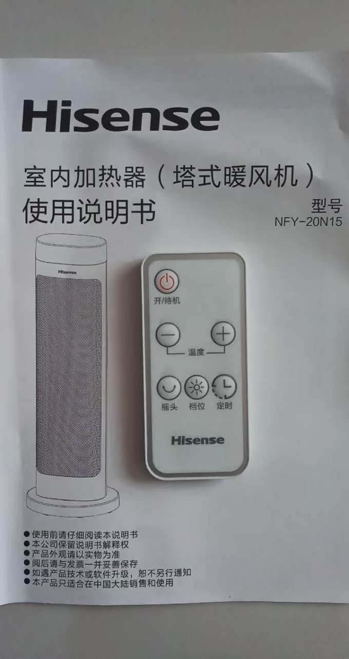 海信取暖电器
