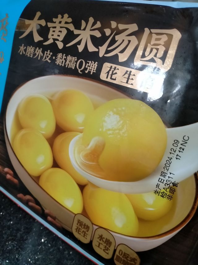 广州酒家大黄米汤圆，早餐夜宵皆宜！