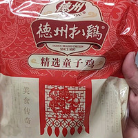 后备箱里的家乡味，德州扒鸡