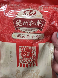 后备箱里的家乡味，德州扒鸡