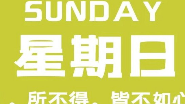 【六十秒每日快讯】2025年2月16日，星期日