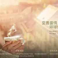 【实战】香格里拉酒店一住翡翠