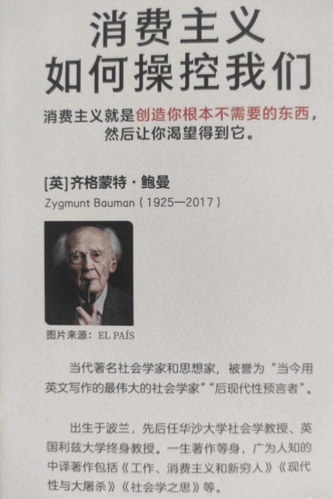 社会科学