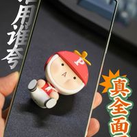 谁用谁夸,真全面屏手机所带来的沉浸感无与伦比