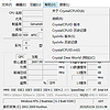 深度解析CrystalCPUID —— CPU检测与超频的全能助手