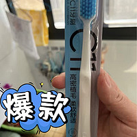 参半C11，你的口腔守护者？